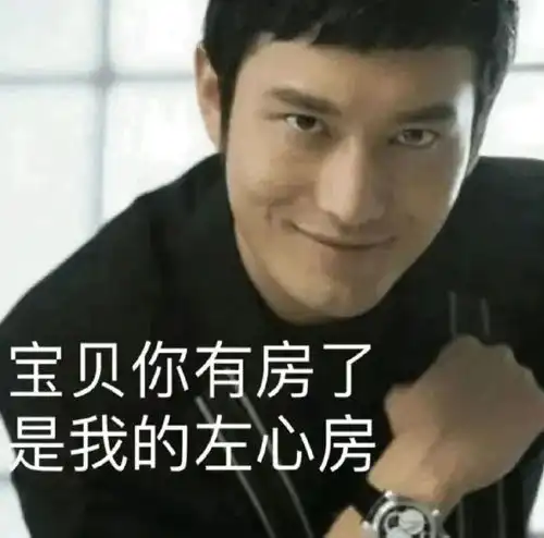  表情包黄晓明土味表白油腻表情包