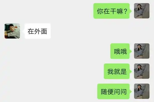  这样撩你的人,趁早删了吧时候