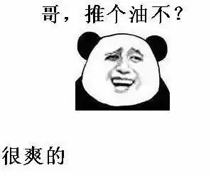  我们先表面上的迎合一下他是是是,但实际上我们都知道他是傻逼傻逼迎合我们表情