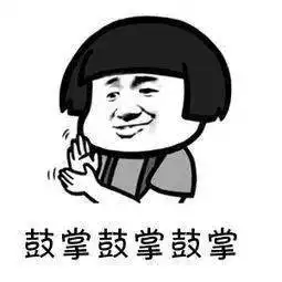  让让,我兄弟来了