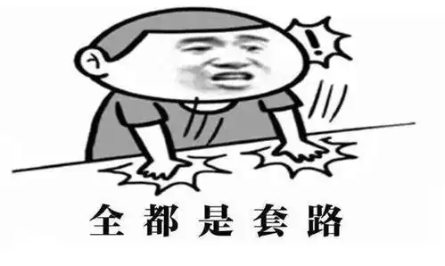  抖音赚了一百表情包分享你放三百我放三百套路表情包一览