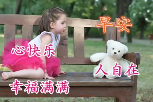 早上好表情包可爱南宋