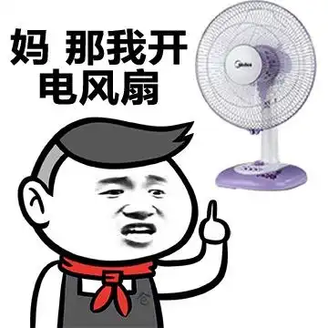  表情包据说这是学生党的假期