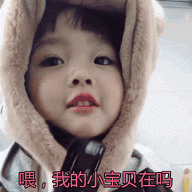  没有坏心思的表情包gif合集