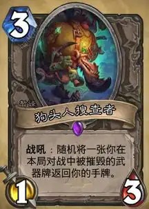 炉石传说熊猫表情包狗头