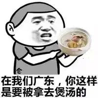  广东人不冷表情包微信头像图片大全