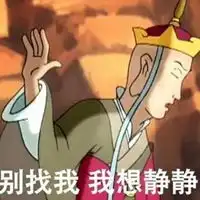  唐僧搞笑图片带字趣味恶搞唐僧表情图片