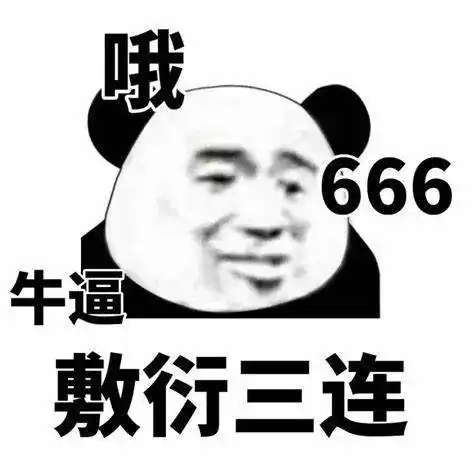  英文说敷衍英文怎么说别告诉我你不会拜托,这个单词你一定学过超级简单
