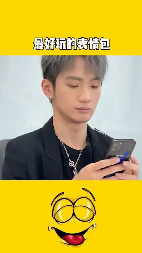  把你最好玩的表情包丢出来百万视友赐神评