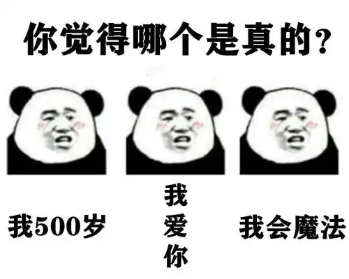  表情包达人鸭可以把你男朋友让给我吗