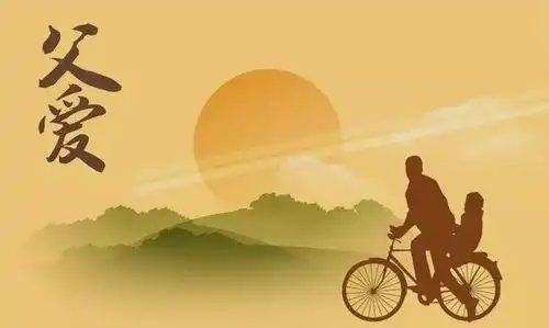  一声父亲,就是一生