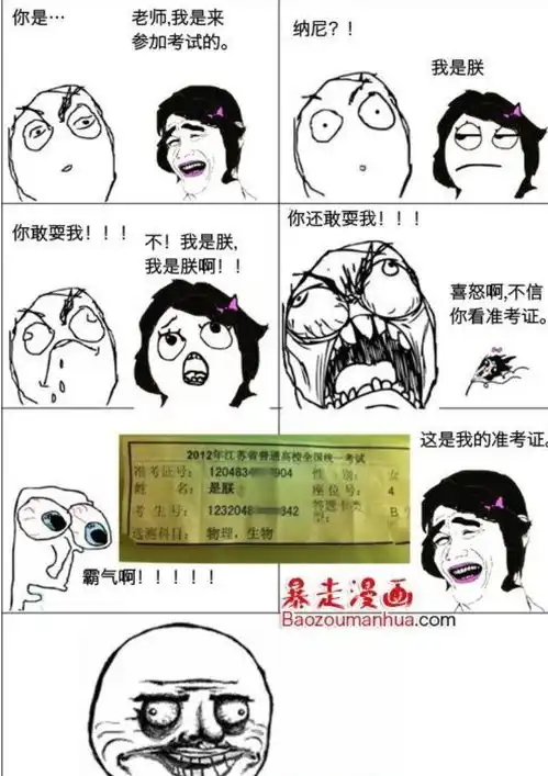  一分钟败光40亿中国最野的网红,竟活着给自己开追悼会