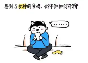 疫情防控表情包撩妹