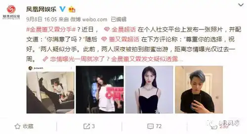  又一段恋爱见光死不敢认爱的男星们,怎么一个比一个还怂