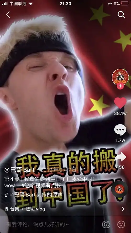  95后萌妹商业分析抖音老外怎么靠夸中国赚钱