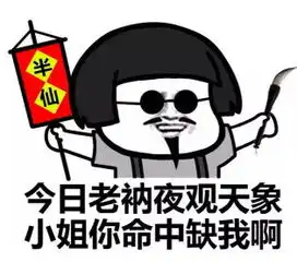  蘑菇头算命表情下载蘑菇头算命表情包高清无水印极光下载站