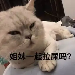  沙雕搞笑萌宠表情包