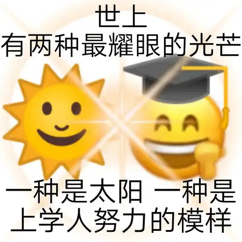 加油表情包搞笑无语
