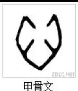 力量的表情包甲骨文