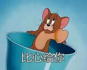 猫和老鼠,长大的你还会看吗 猫和老鼠,长大的你还会看吗