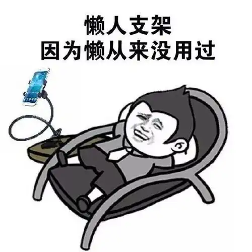 这年头,不买点东西,真对不起自己的手结果如何,idontcare