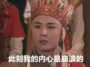  我对象的妈妈给我200块让我离开她儿子,没想到看完后竟被表情包征服......
