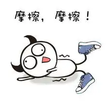  我的滑板鞋表情包原创搞笑我的滑板鞋表情包带字的