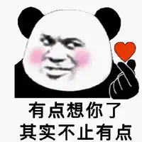 撩人的表情包