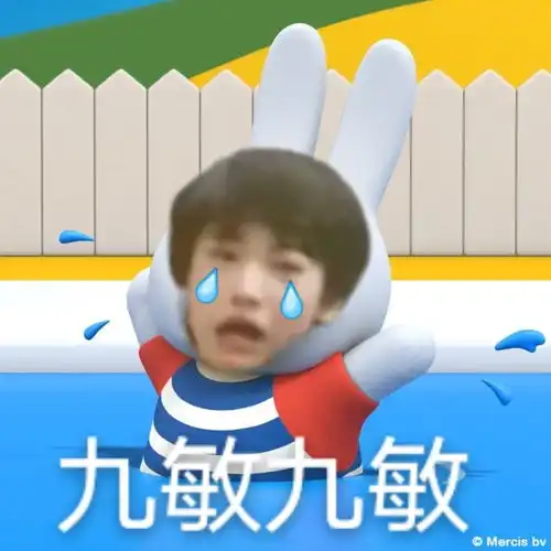  时代少年团表情包阴阳怪气系列特辑时团表情包收下吧你