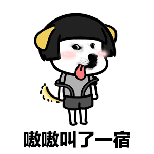 抖音表情包配音喝酒