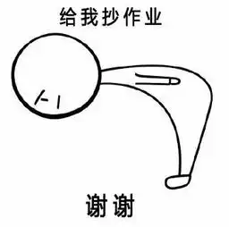  对不起鞠躬小人表情包