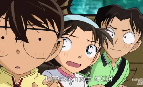  小哀醋意明显的一次,柯南看后表明心意,少年侦探团表情说明一切