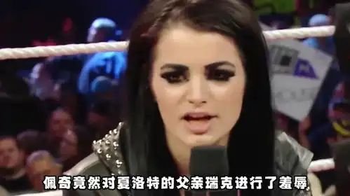  wwe史上最痛苦的表情,美女赛后惨遭羞辱