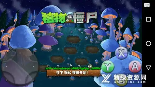表情包植物大战僵尸pvz