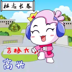  标志长春表情包上架很哇塞的瓦萨兄妹来啦