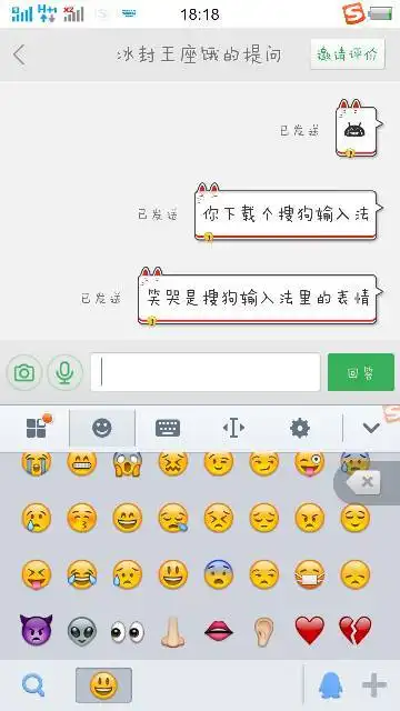  为什么我qq里没有笑哭的表情