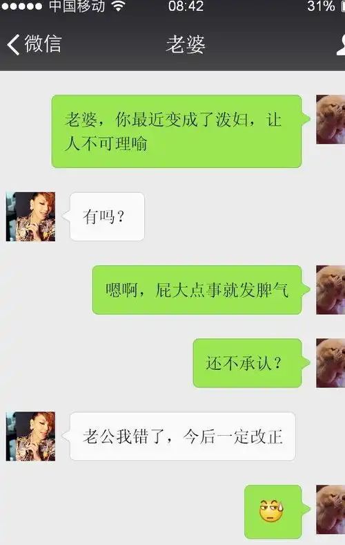  发一句老婆,你真是泼妇套路女友,神回复让人笑的肚子疼