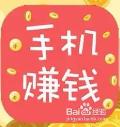  如何用手机赚钱赚零花钱