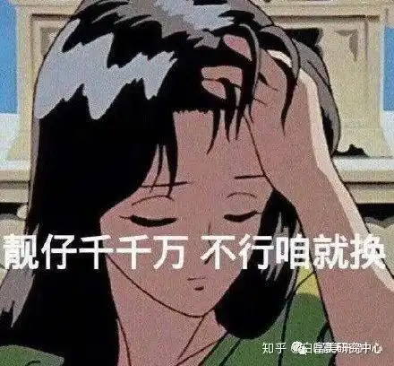 giao的表情包渣女