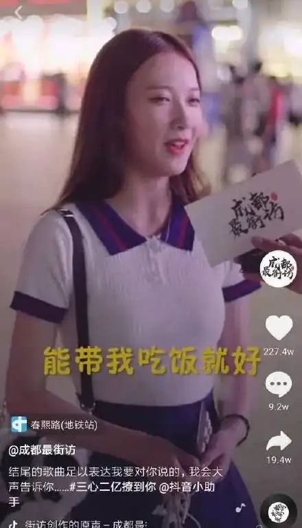  成都小甜甜靠这两点走红抖音,一天涨粉300万,商演报价50万