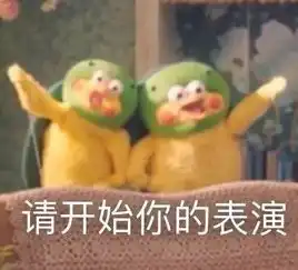 你傻没事我瞎表情包卖空