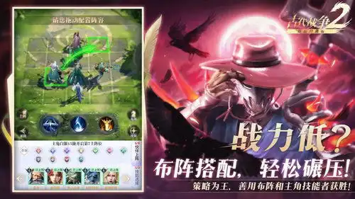  古代战争2最后的勇者手游下载