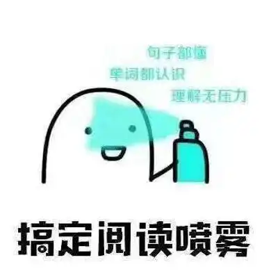 四六级必过搞笑表情图片2021四六级高分表情包大全 四六级必过搞笑表情图片2021四六级高分表情包大全