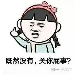  有没有高清的giao哥表情包可以打印成壁纸的那种我想贴宿舍墙上.