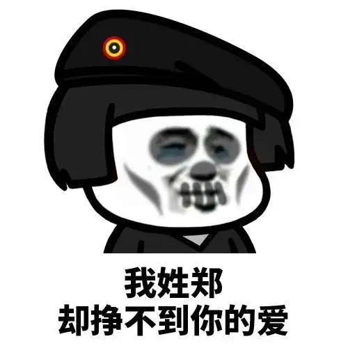  爆笑段子男朋友昨晚睡觉睡得好好,突然一下把我紧紧地抱着