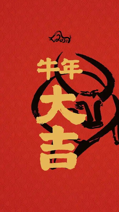 龙年大吉表情包愿你
