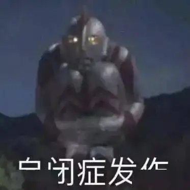  2020年最火奥特曼头像表情包