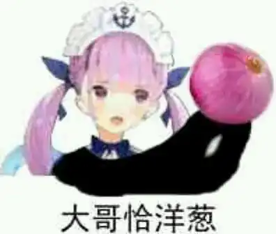  阿夸的表情包