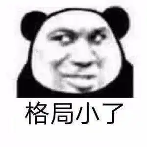  熊猫头系列表情包