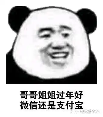  新年要红包的表情包准备好了吗